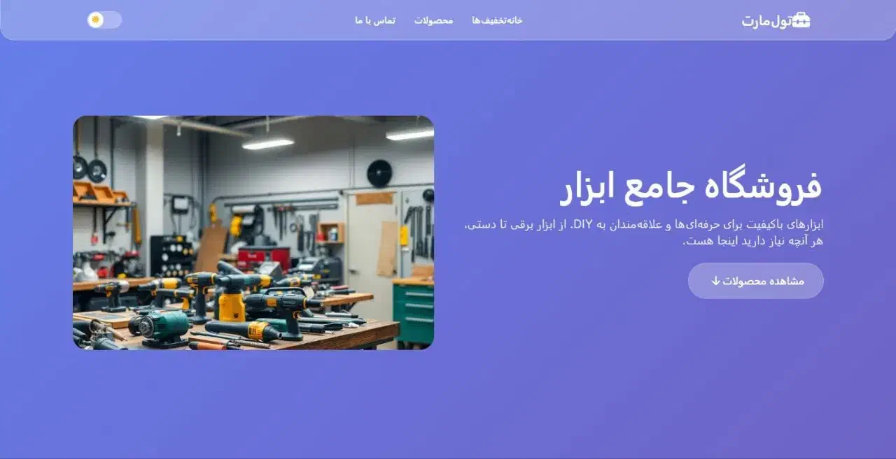 طراحی قالب سایت فرانت اند  حرفه ای|خدمات رایانه‌ای و موبایل|شیراز, فرگاز|دیوار