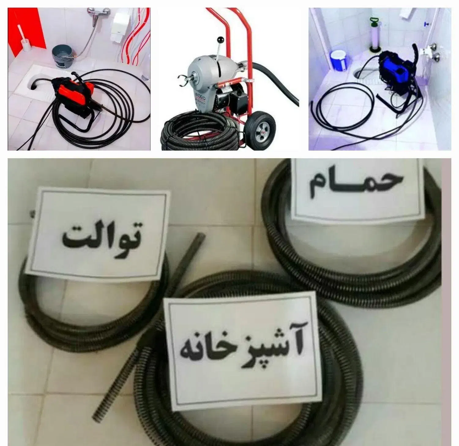 لوله بازکنی تخلیه چاه قرچک شهرک صنعتی های اطراف|خدمات پیشه و مهارت|قرچک, مهدیه|دیوار