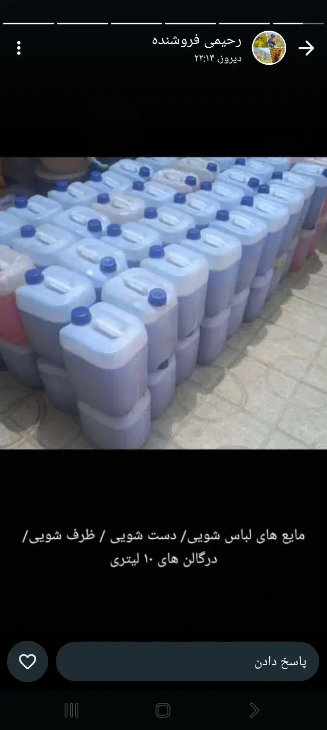 انواع مایع ها|مواد شوینده و دستمال کاغذی|شیراز, تندگویان|دیوار