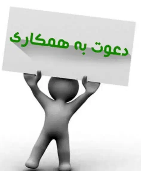 نیازمند نیروی کار فنی|استخدام صنعتی، فنی، مهندسی|رفسنجان, |دیوار