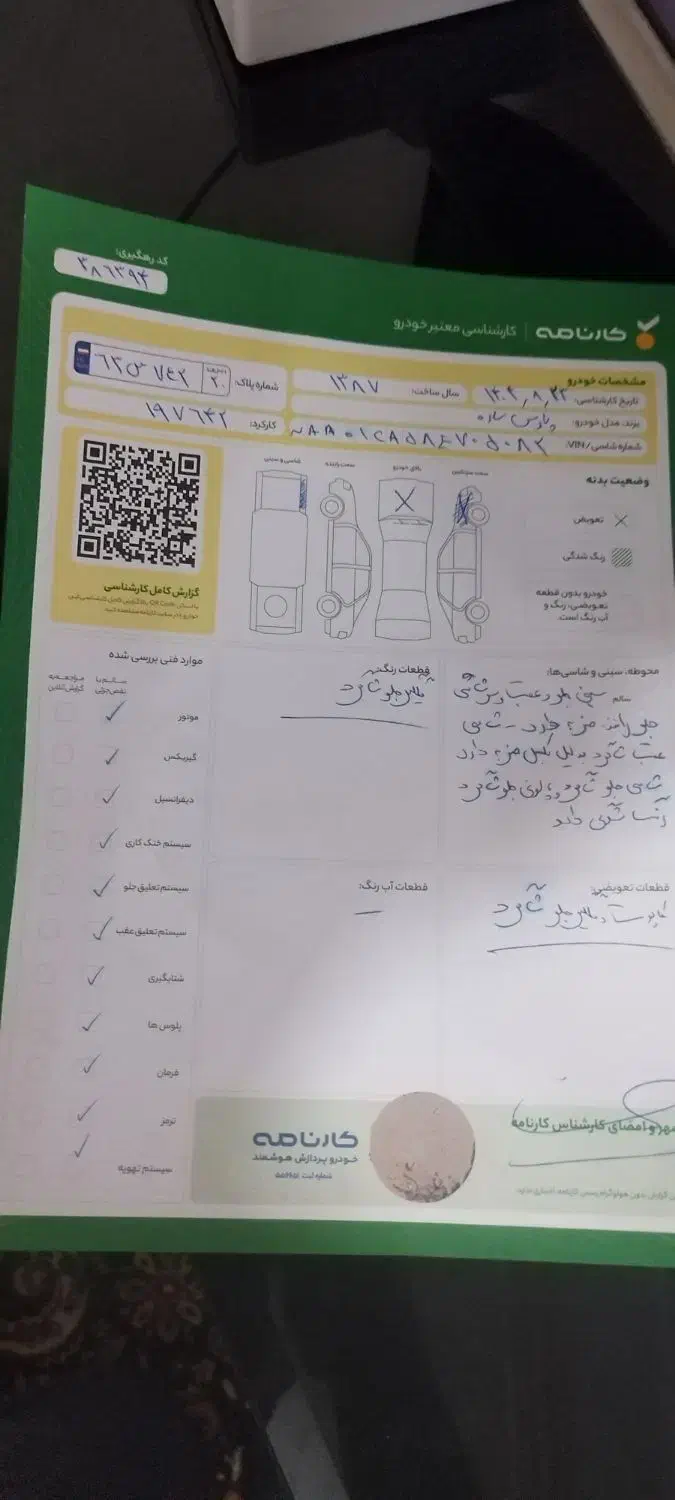 پژو پارس پژو پارس مدل۱۳۸۷|خودرو سواری و وانت|تهران, خاک سفید|دیوار