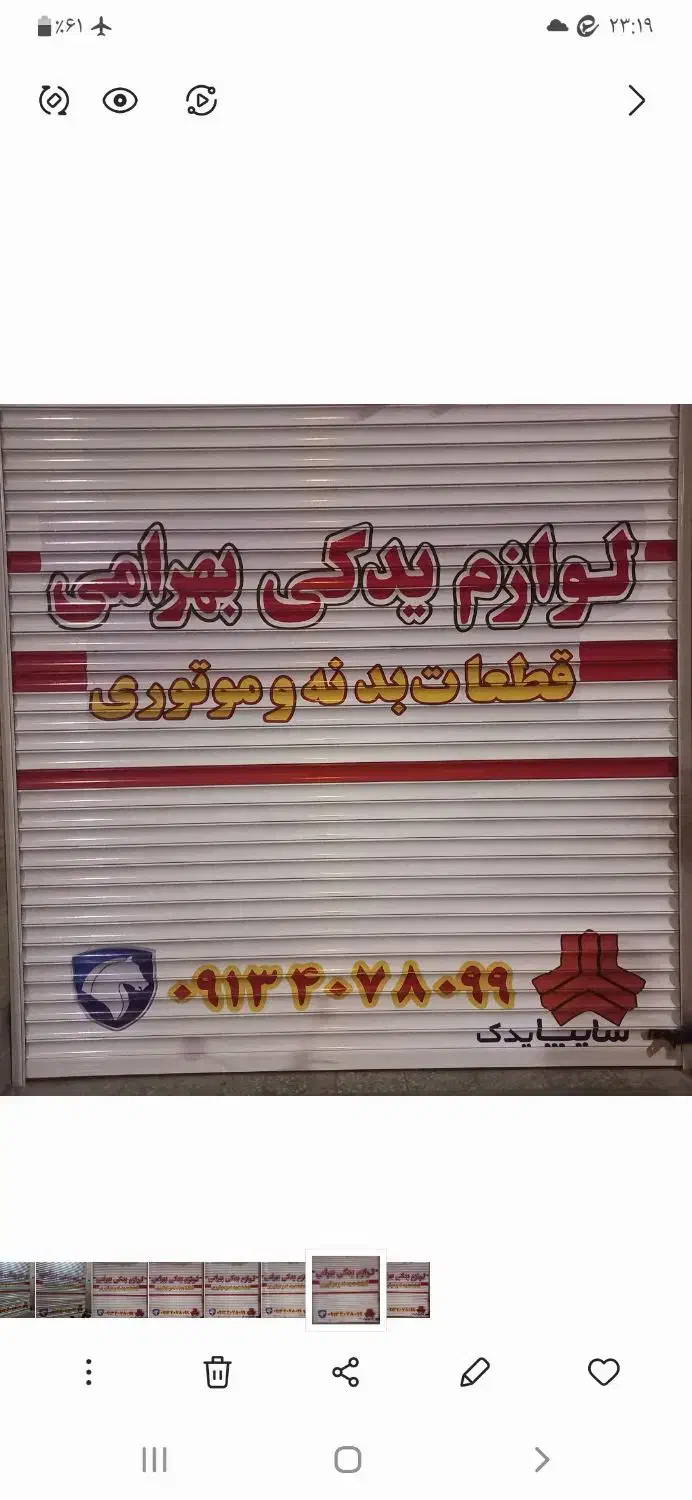 فروش قطعات یدکی کمک فنر و دیسک صفحه عظام|قطعات یدکی و لوازم جانبی|اصفهان, شمس آباد|دیوار