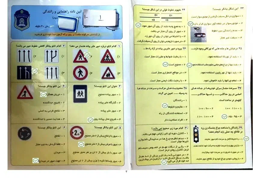 ائین نامه|کتاب و مجله آموزشی|کرمانشاه, |دیوار
