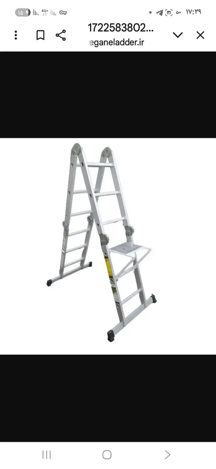 نردبان تاشو مفصلی|ابزارآلات|تهران, شوش (باغ آذری)|دیوار