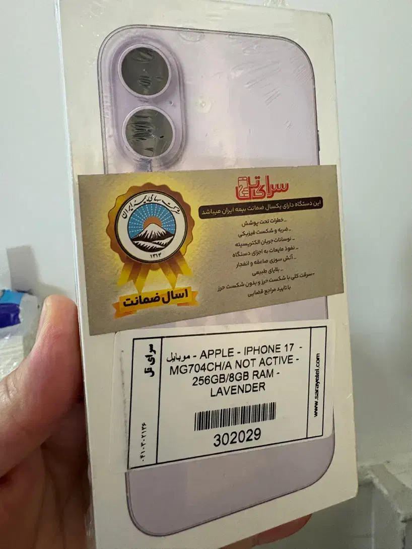 آیفون17نرمال|موبایل|قم, انصار‌الحسین|دیوار