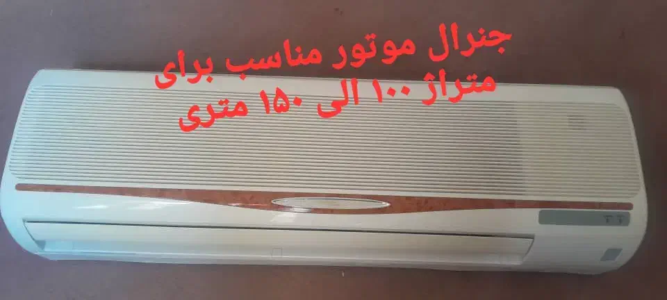 ۲۴ هزار جنرال اصلی|کولر گازی و فنکوئل|تبریز, |دیوار