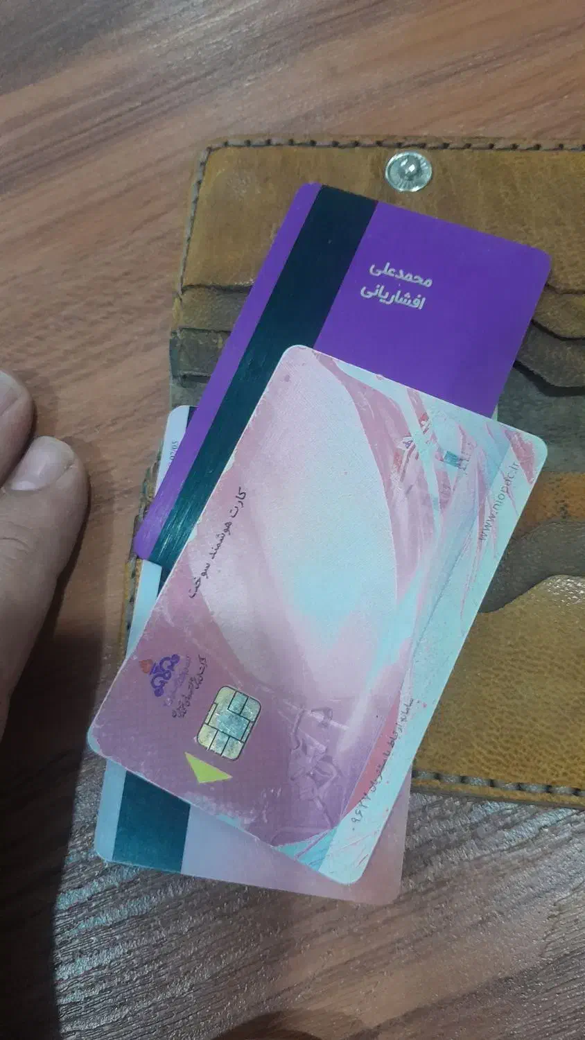 اشیا گمشده|اشیا|مریوان, |دیوار