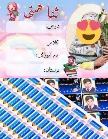 برچسب کتاب و دفتر با عکس دانش اموز|لوازم التحریر|شیراز, پودنک|دیوار