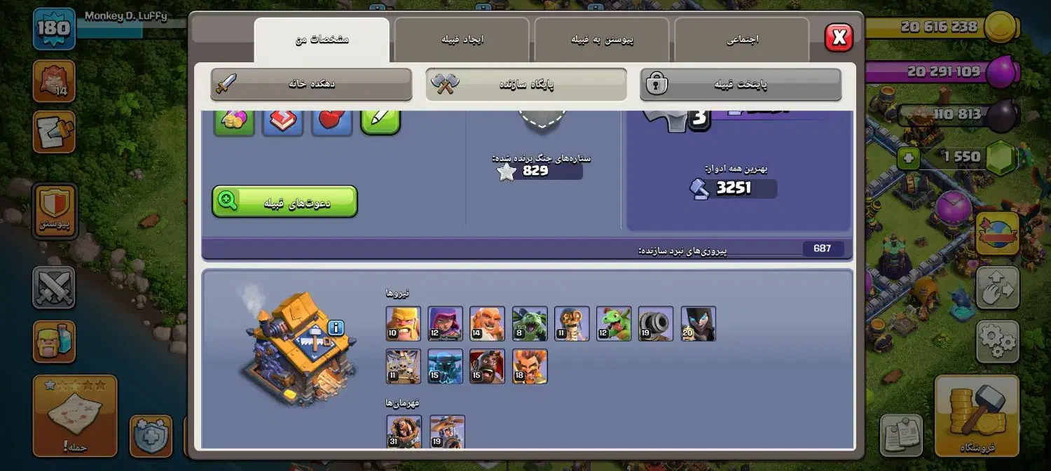 اکانت کلش اف کلنز لول ۱۸۰|کنسول، بازی ویدئویی و آنلاین|تهران, حکیمیه|دیوار