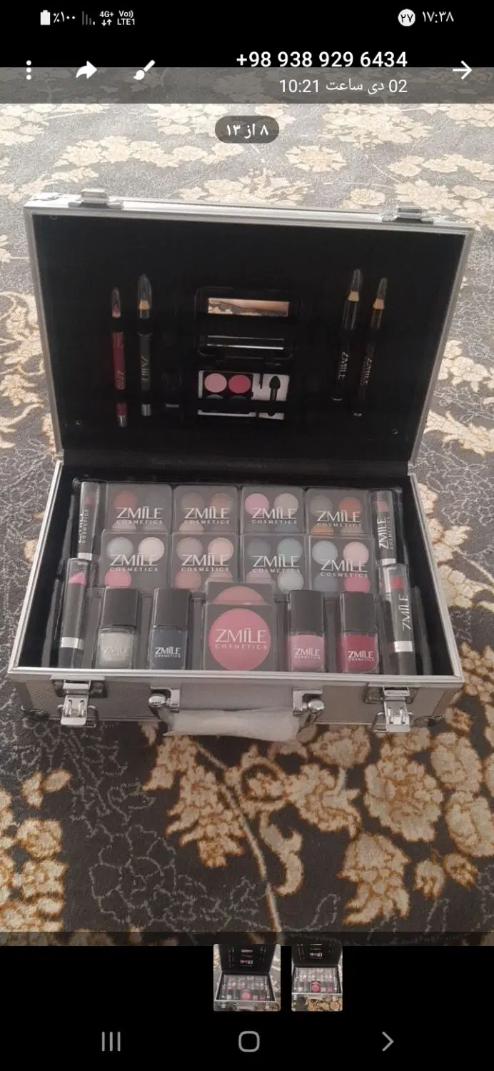 پک آرایشی|آرایشگاه و سالنهای زیبایی|محمدشهر, عباس آباد|دیوار