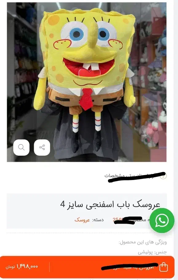 عروسک ورق بزنید|اسباب‌‌بازی|مشهد, نوده|دیوار