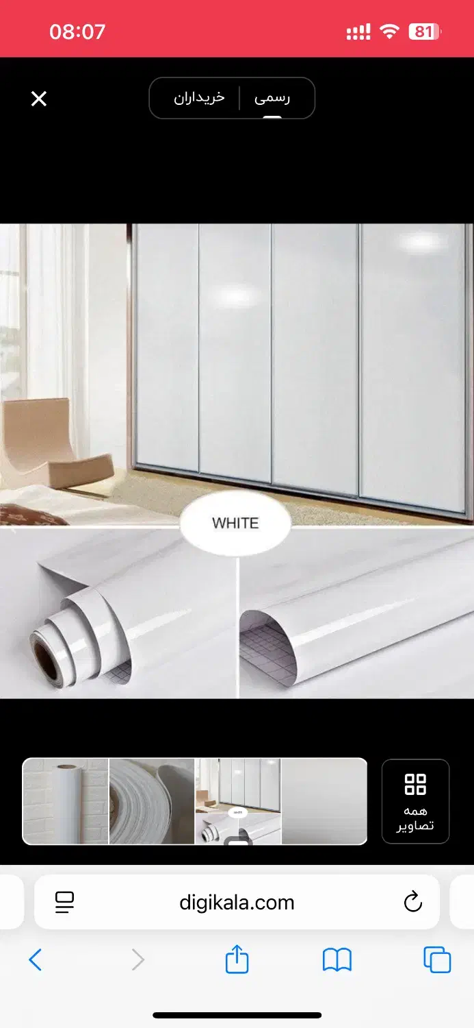 برچسب کابینت، کمد دیواری و هر سطح صاف دیگری|مصالح و تجهیزات ساختمان|مرودشت, مسجد رسول‎|دیوار