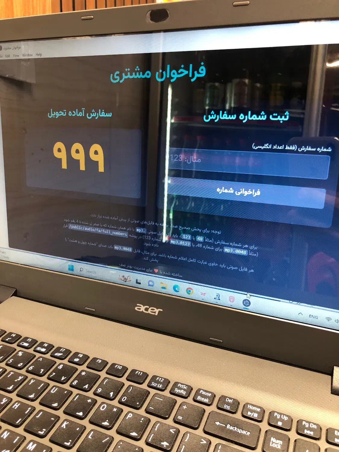 نرم افزار فراخوان مشتری با پسورد اختصاصی|قطعات و لوازم جانبی رایانه|اصفهان, خواجو|دیوار