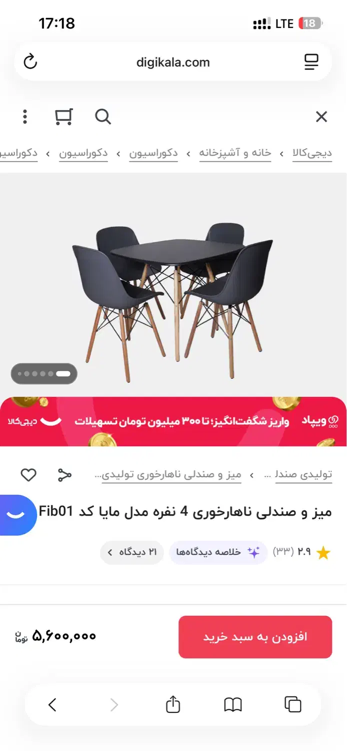 میز و صندلی رستورانی|کافیشاپ و رستوران|کاشان, آیت الله سعیدی|دیوار