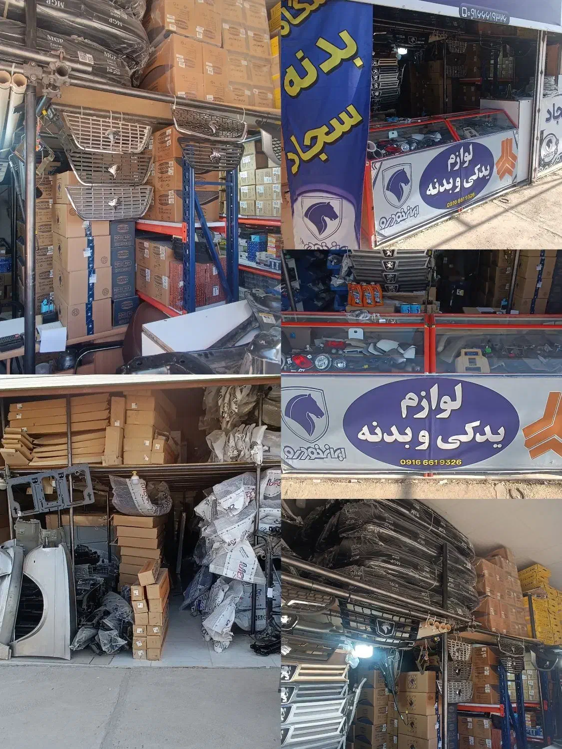 بدنه ایرانخودرو و سایپا|قطعات یدکی و لوازم جانبی|خرمآباد, |دیوار