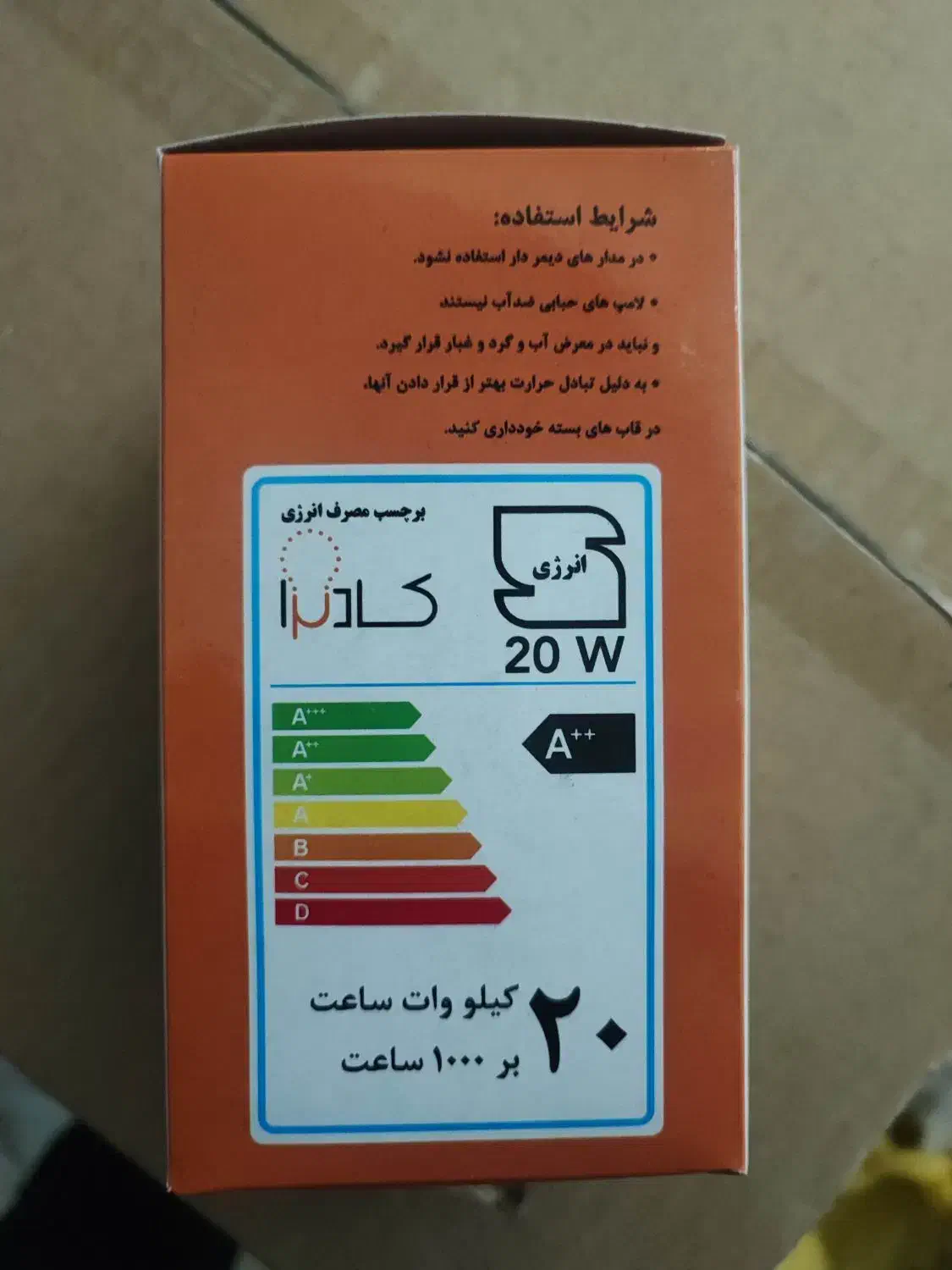 لامپ|لامپ و چراغ|هشتگرد, هشتگرد قدیم|دیوار