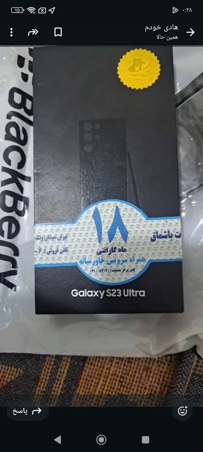 موبایل|موبایل|زاهدان, |دیوار