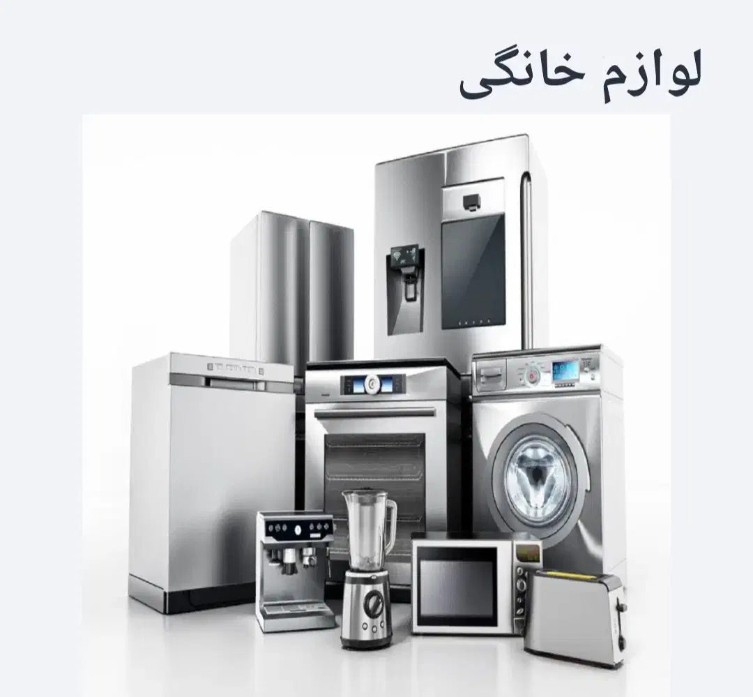 لوازم خانگی*توستر،گاز،جارو برقی *|اجاق گاز و لوازم برقی پخت‌وپز|شاهین‌شهر, طالقانی|دیوار