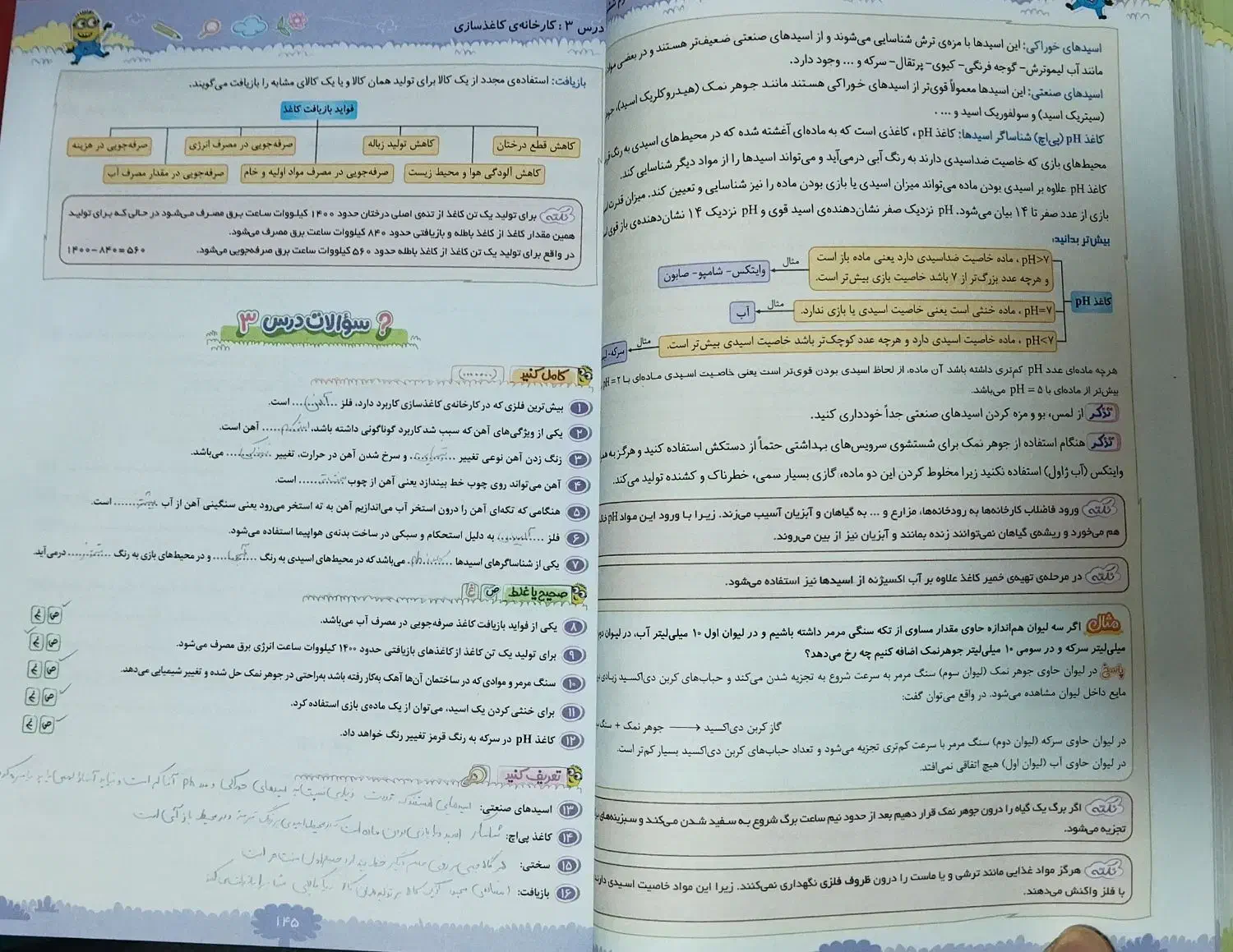 کتاب جامع ششم|کتاب و مجله آموزشی|تهران, جوادیه تهرانپارس|دیوار