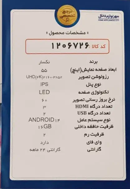 تلویزیون ۵۵ اینچ نکسار|تلویزیون و پروژکتور|تهران, گرگان|دیوار