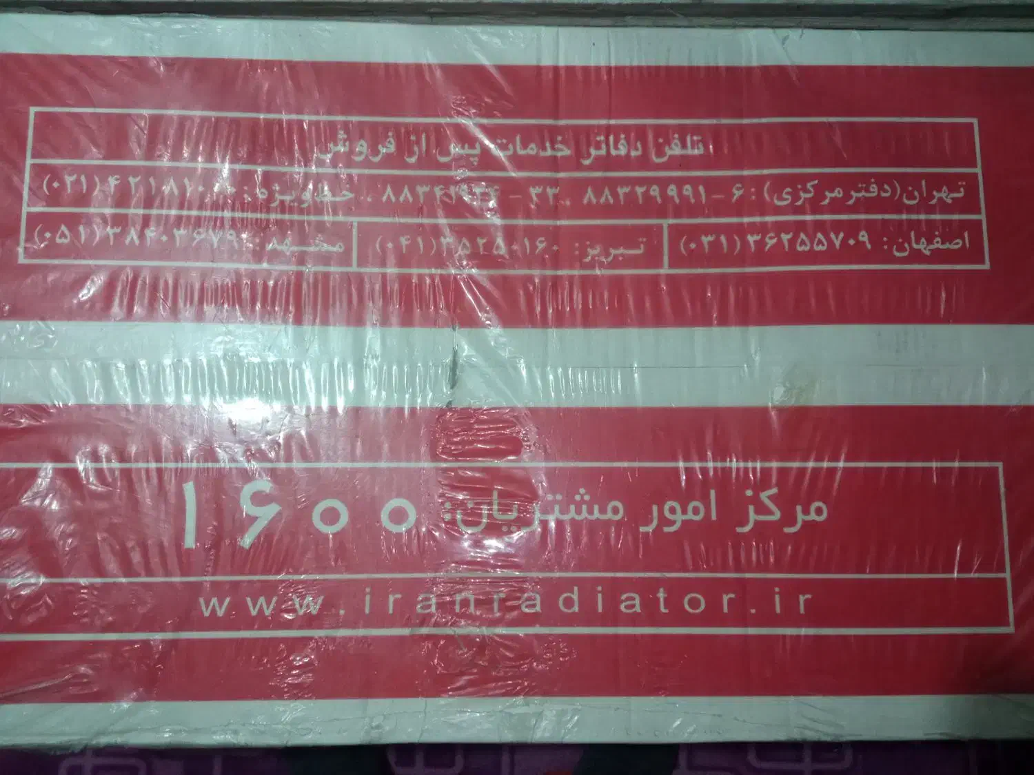 پکیج ایران رادیاتور36000|آبگرمکن، پکیج، شوفاژ|چهارباغ, |دیوار