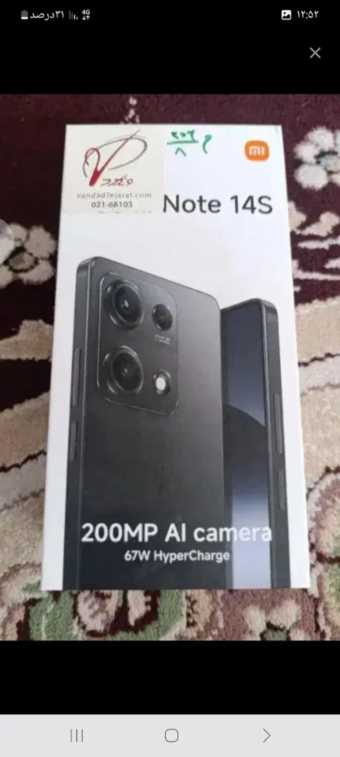 گوشی 14sحافظ 256مقدار رم 8|موبایل|دهدشت, |دیوار