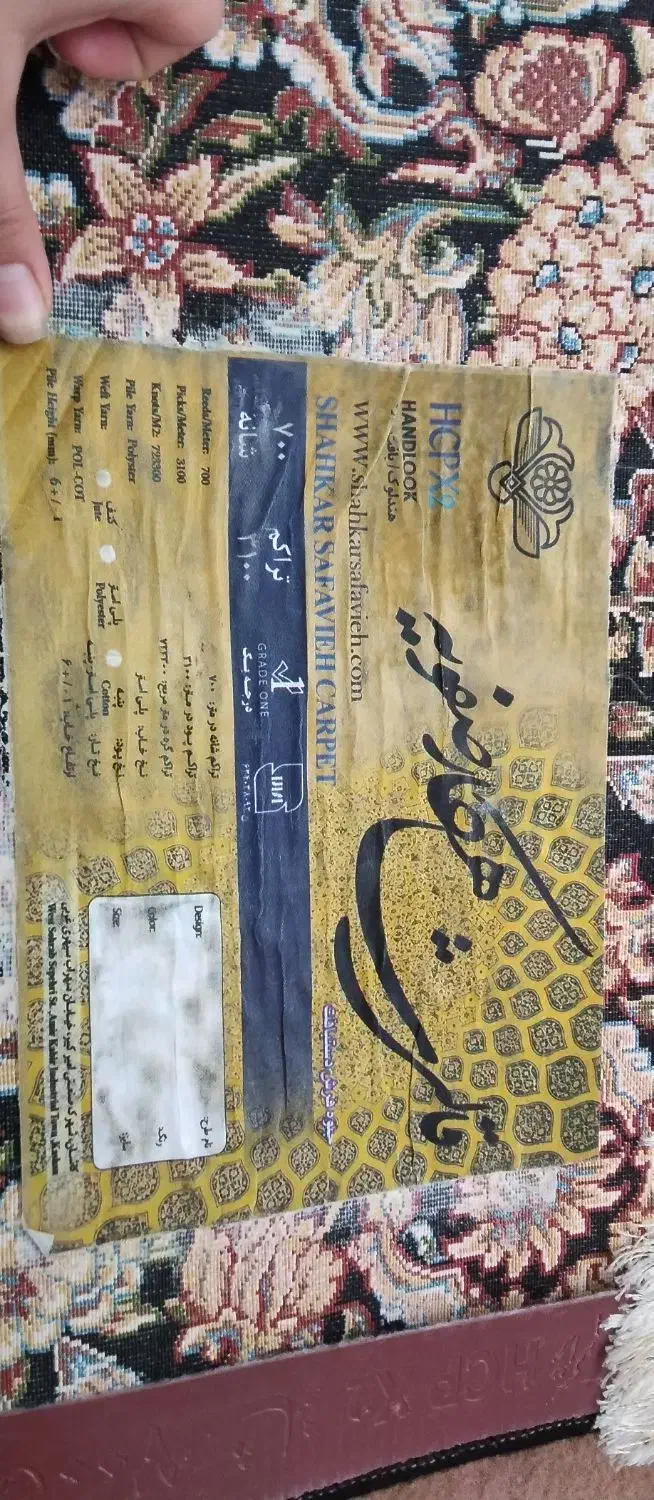 فرش ۴ متری در حد نو|فرش|محمدشهر, عباس آباد|دیوار