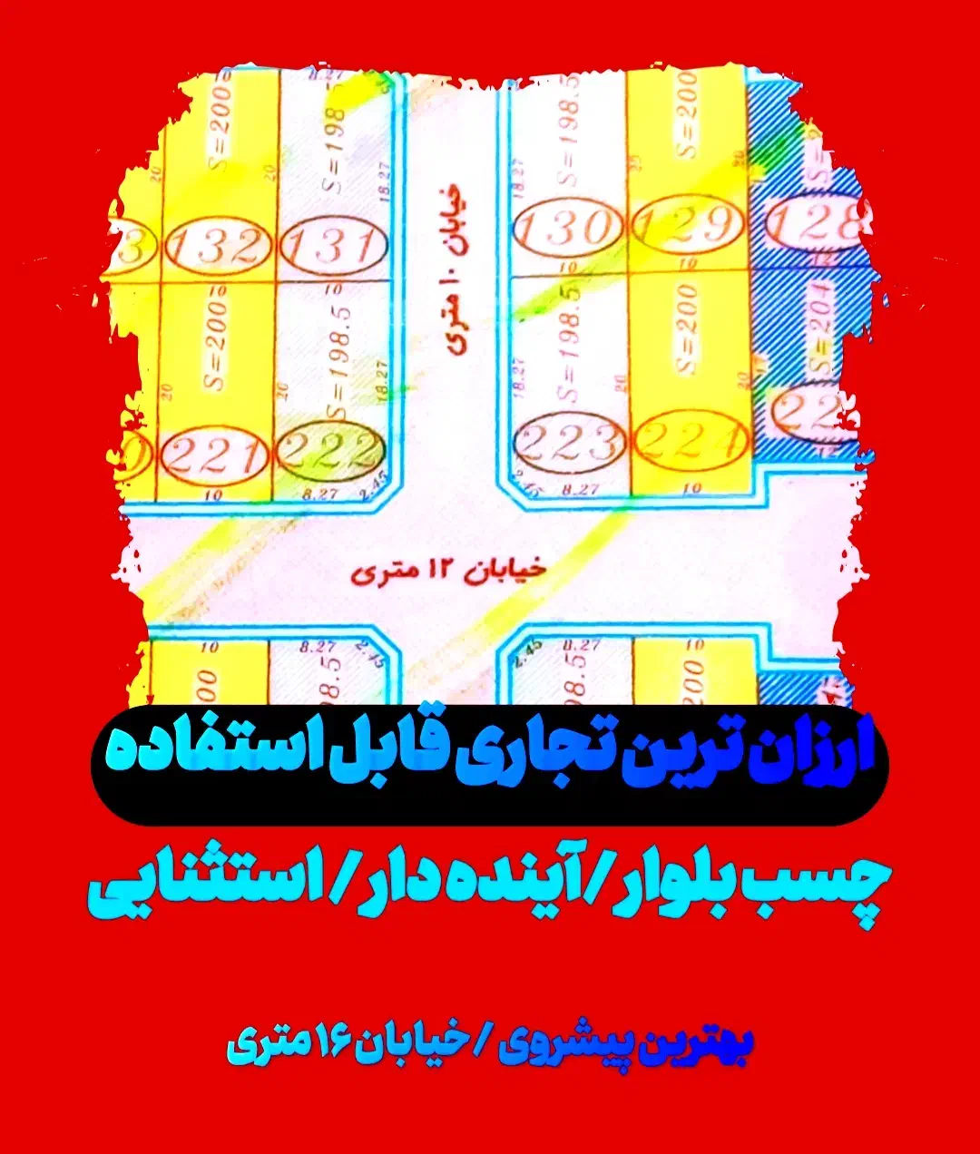 زمین قابل ساخت/تجاری خور/کوثر۱ دانش بهداشت آبفا|فروش زمین و ملک کلنگی|هشتگرد, شهرک کوثر|دیوار