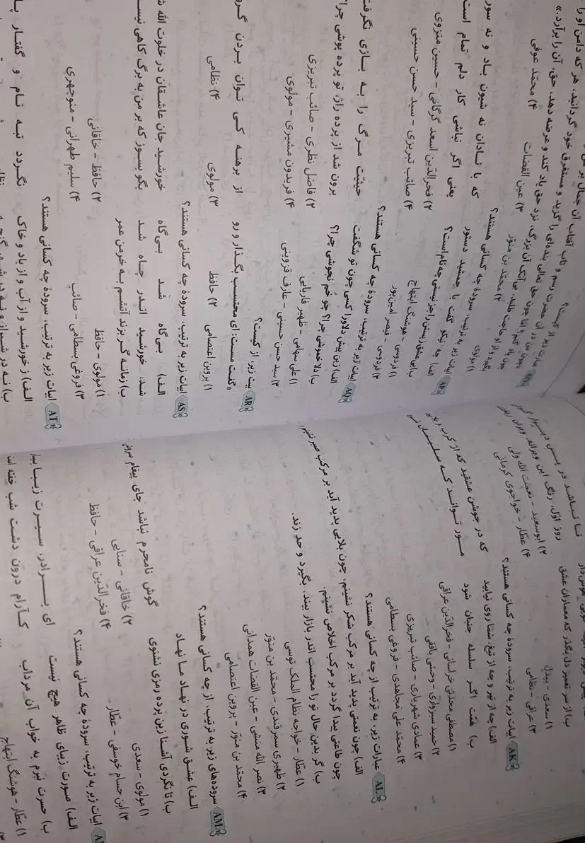 کتاب  دستور زبان آرایه ادبی و تاریخ ادبیات|کتاب و مجله آموزشی|رشت, جانبازان|دیوار