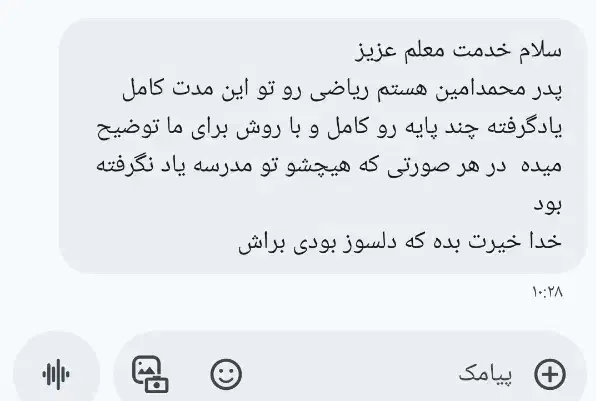 تدریس اختصاصی پسرانه ابتدایی در منزل (هزینه مناسب)|خدمات آموزشی|بهبهان, |دیوار