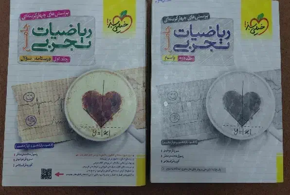 ریاضی جامع خیلی سبز|کتاب و مجله آموزشی|قم, سید معصوم|دیوار