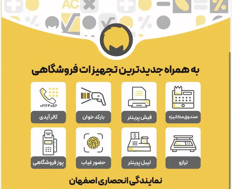 محک بهترین ابزار حسابداری با اموزش کاملا رایگان|خدمات مالی، حسابداری، بیمه|نجف‌آباد, باغ ملی|دیوار