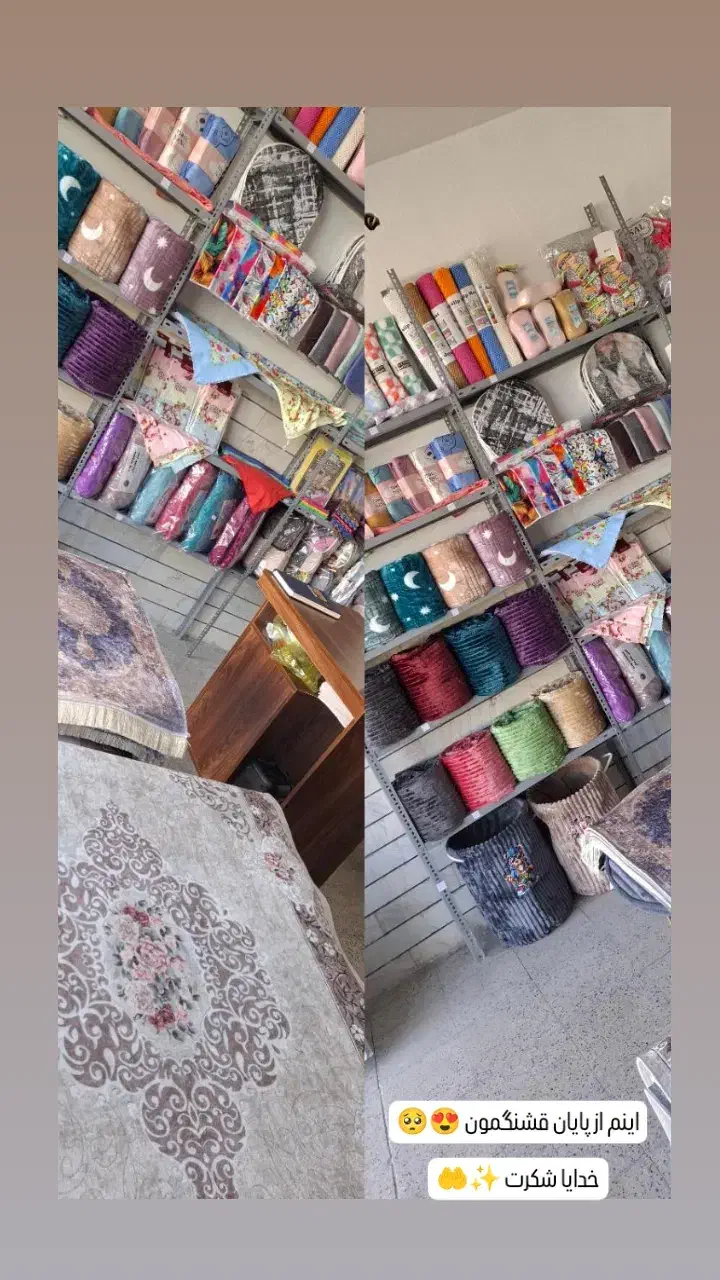 منسوجات ترنم|پادری|ازنا, |دیوار