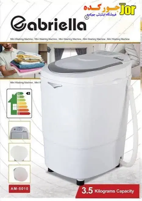مینی واش Gabriella دکمه لمسی|ماشین لباسشویی و خشککن لباس|سرپل ذهاب, |دیوار