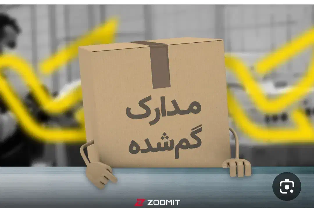 مدارک گمشده آرش عباس زاده|اشیا|اردبیل, |دیوار