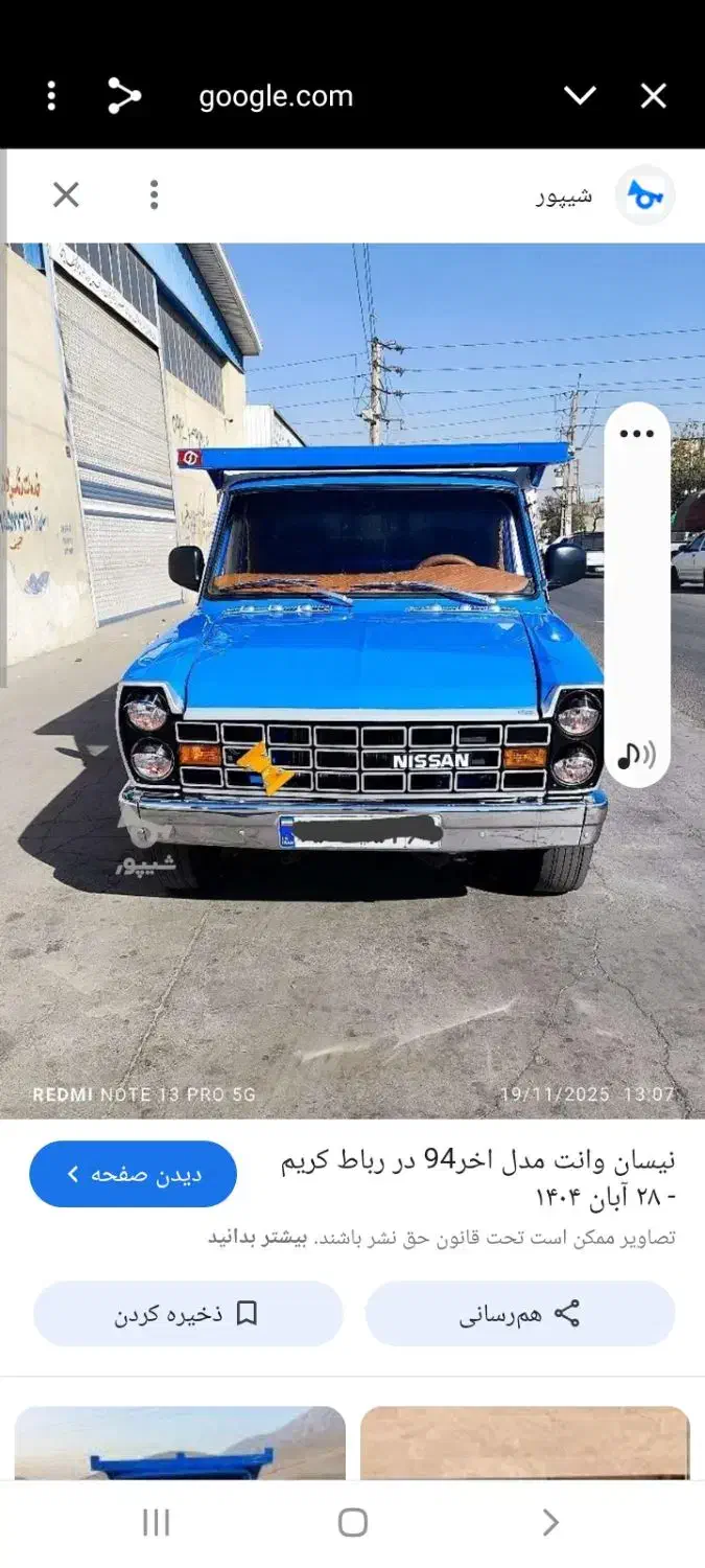 حمل بار بانیسان|خدمات حمل و نقل|ماهدشت, |دیوار