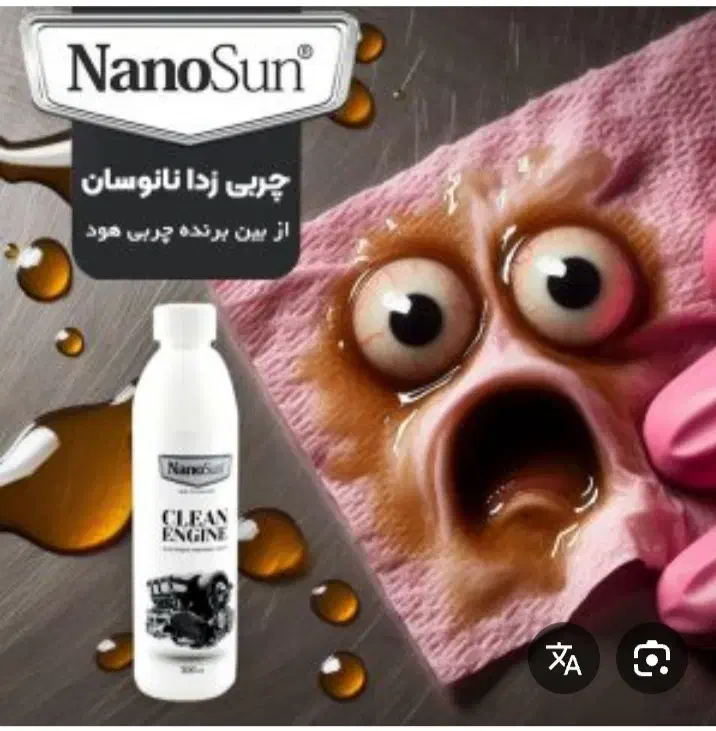 تمیز کننده چربیهای سخت و قدیمی|مواد شوینده و دستمال کاغذی|نجف‌آباد, ۲۲ بهمن|دیوار