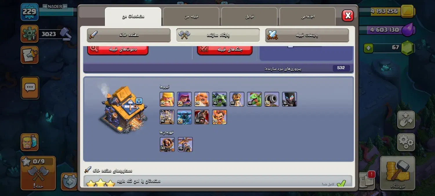 کلش|کنسول، بازی ویدئویی و آنلاین|زاهدان, |دیوار