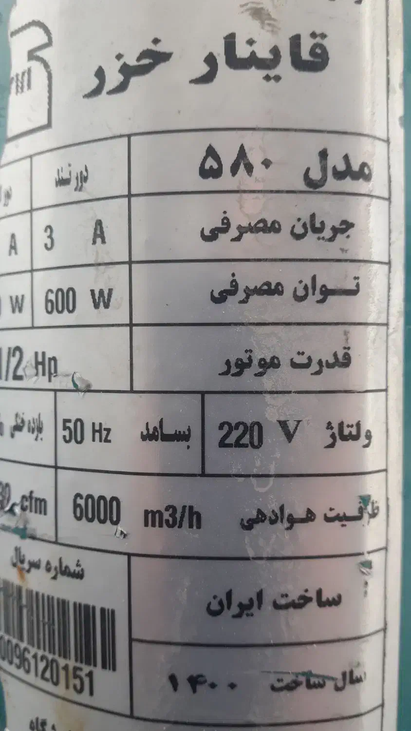 کولر ابی ۶۰۰۰ قاینار خزر دهانه بالا|کولر آبی|کرمانشاه, |دیوار