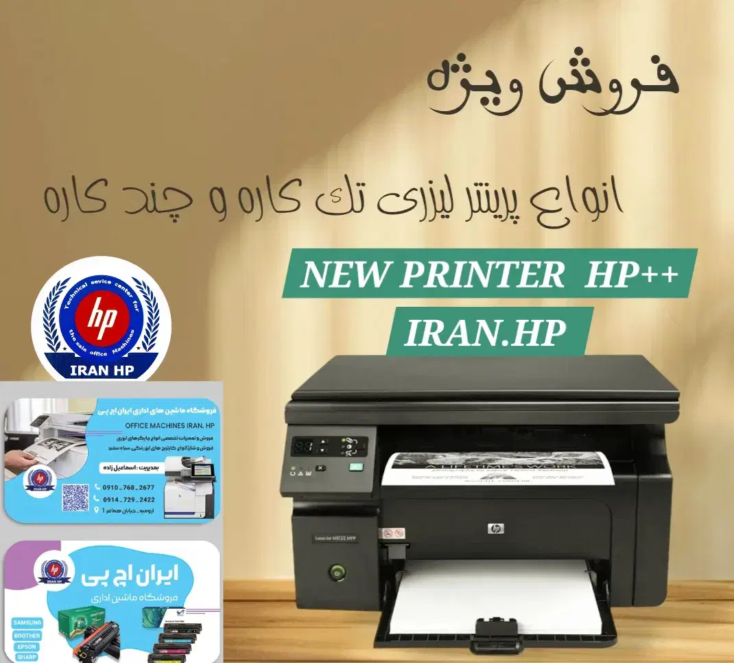پرینتر hp با اتصال به موبایل/سه کاره و چهار کاره|پرینتر، اسکنر، کپی، فکس|ارومیه, |دیوار
