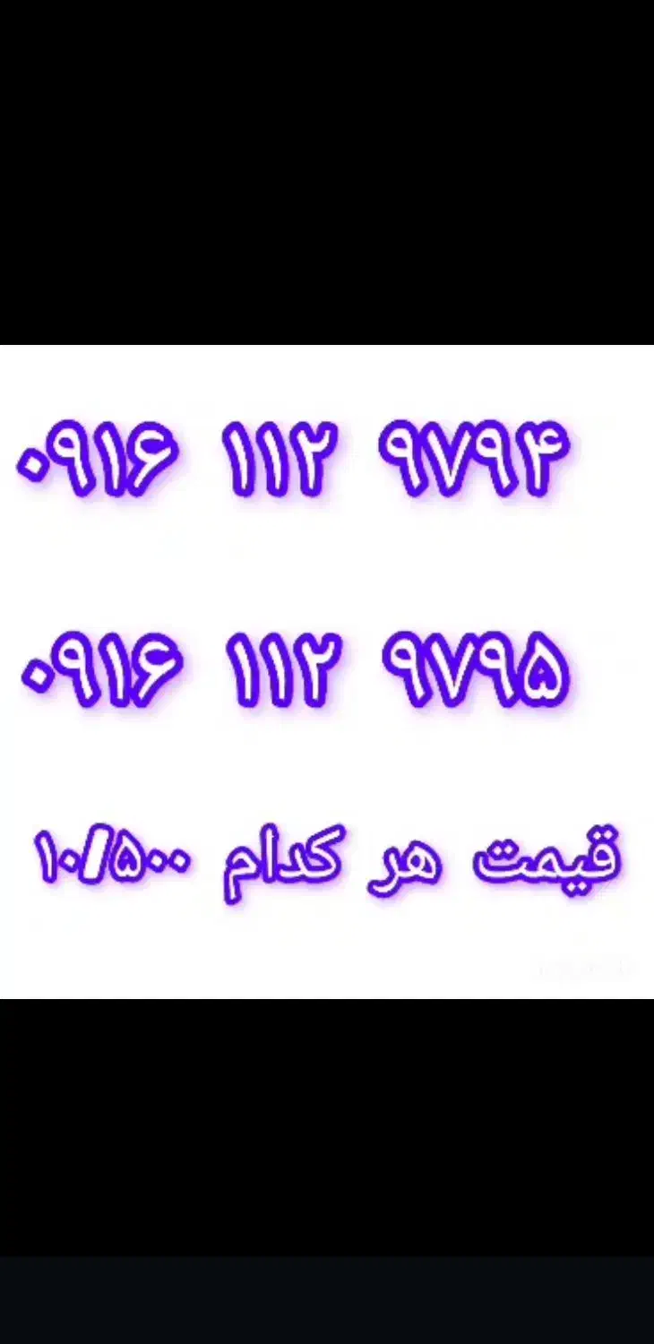 سیمکارت رند|سیم‌کارت|شوشتر, |دیوار