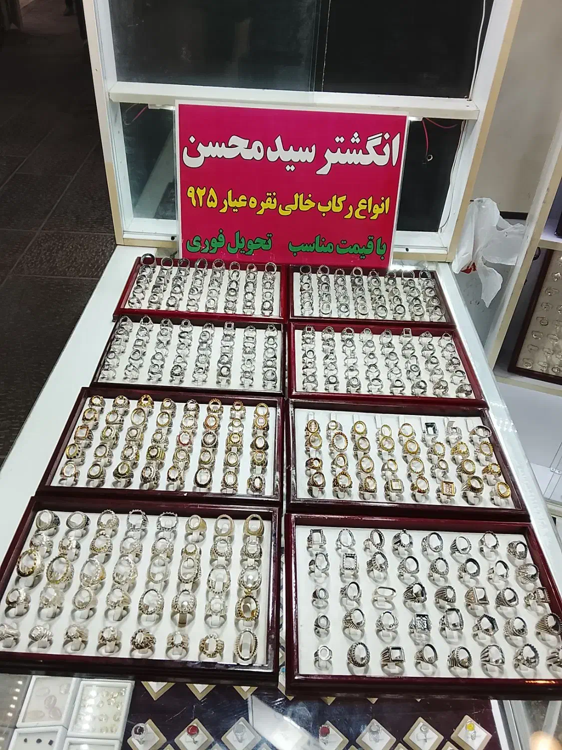 انگشتر نقره ۹۲۵|جواهرات|اصفهان, نقش جهان|دیوار