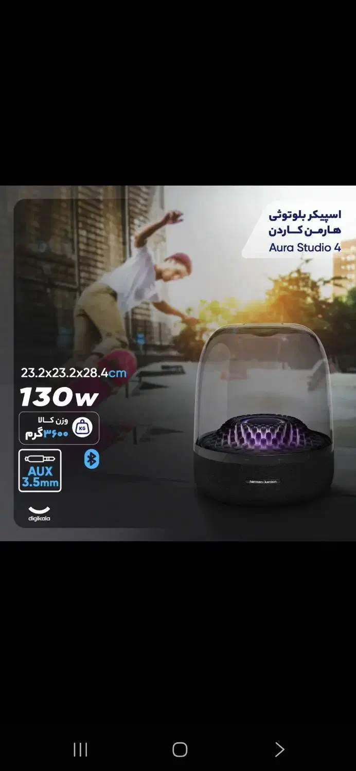 اسپیکر هارمن کاردن 4|پخشکننده همراه|قدس, شهرک فرزان|دیوار