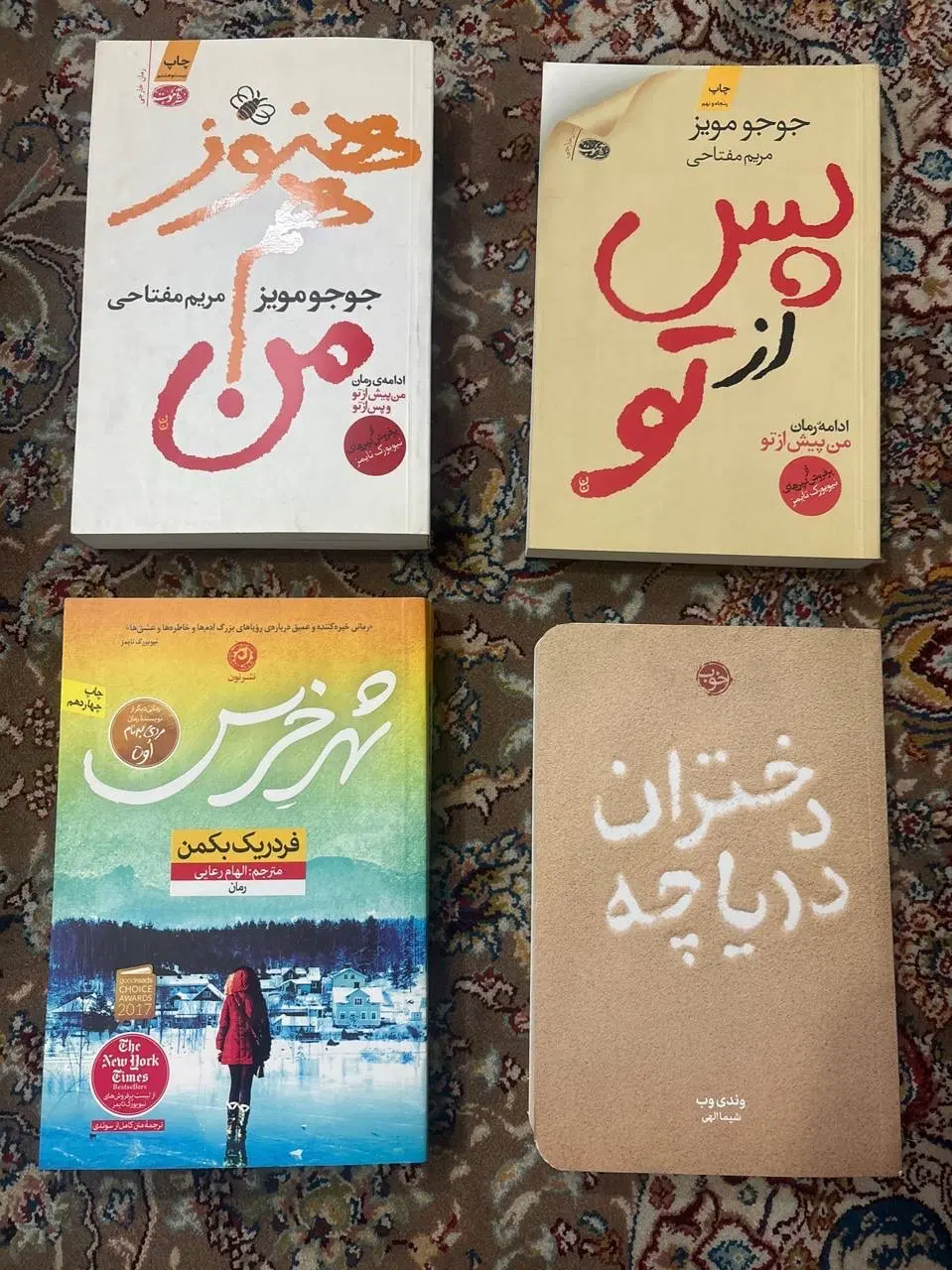 کتاب رمان نوجوان|کتاب و مجله ادبی|تهران, خانی آباد نو شمالی|دیوار