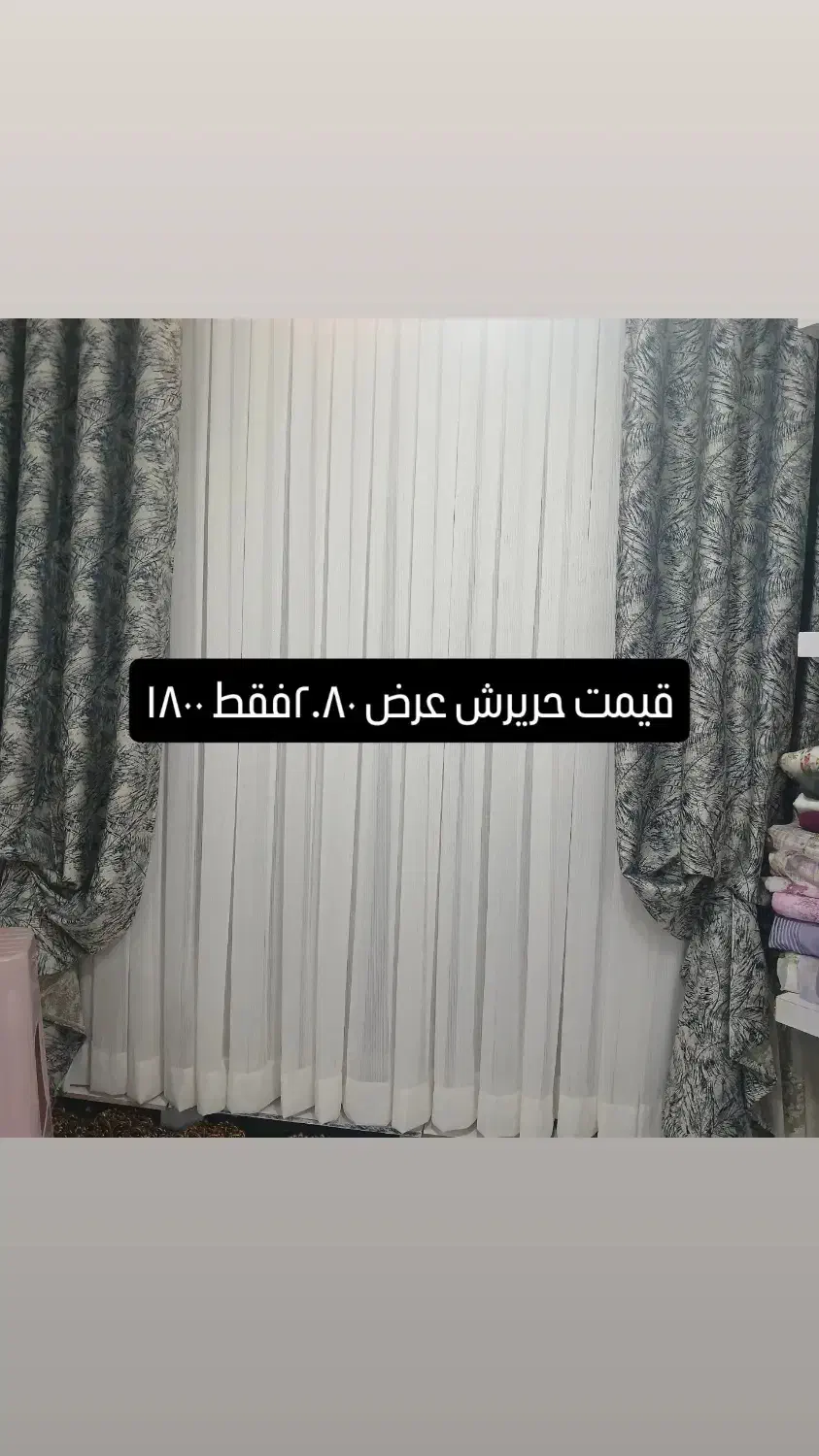 پرده ورومیزی|پرده، رانر، رومیزی|بجنورد, |دیوار