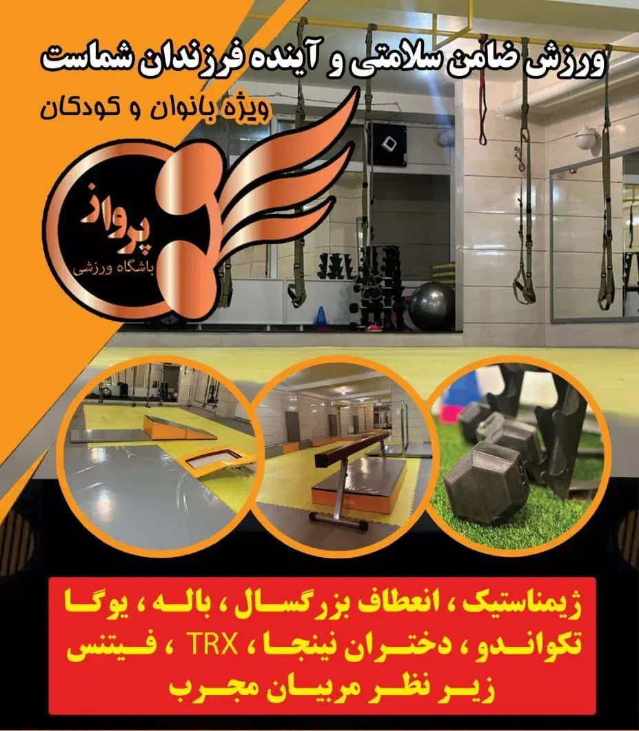 باشگاه|خدمات آموزشی|کرج, گلشهر|دیوار