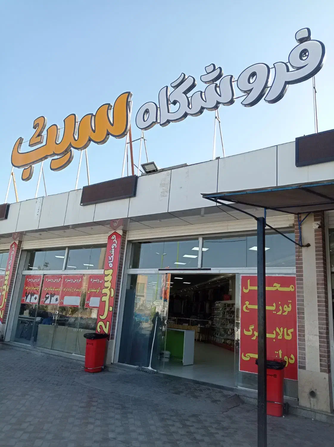 نیروی آقا.|استخدام بازاریابی و فروش|نجف‌آباد, یزدانشهر|دیوار