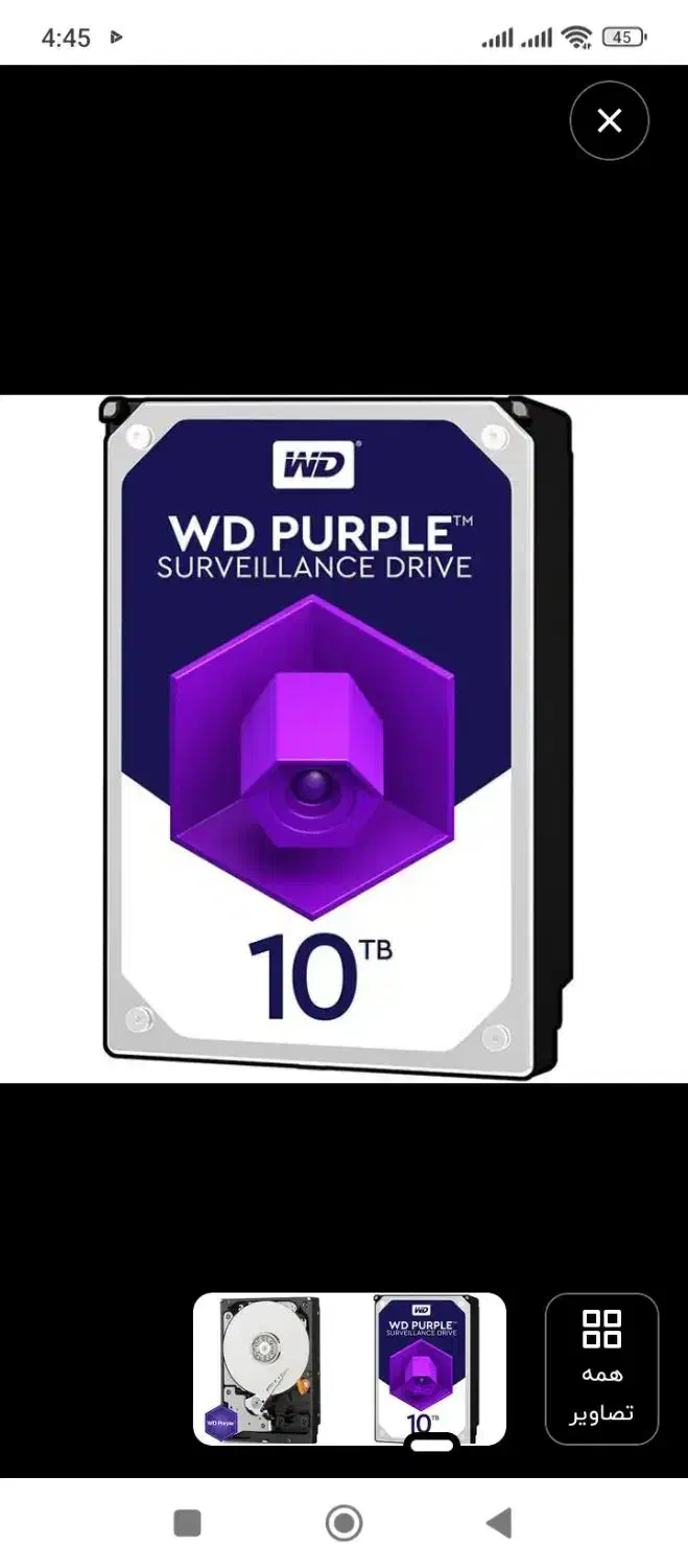 هارد ده ترا|قطعات و لوازم جانبی رایانه|همدان, |دیوار