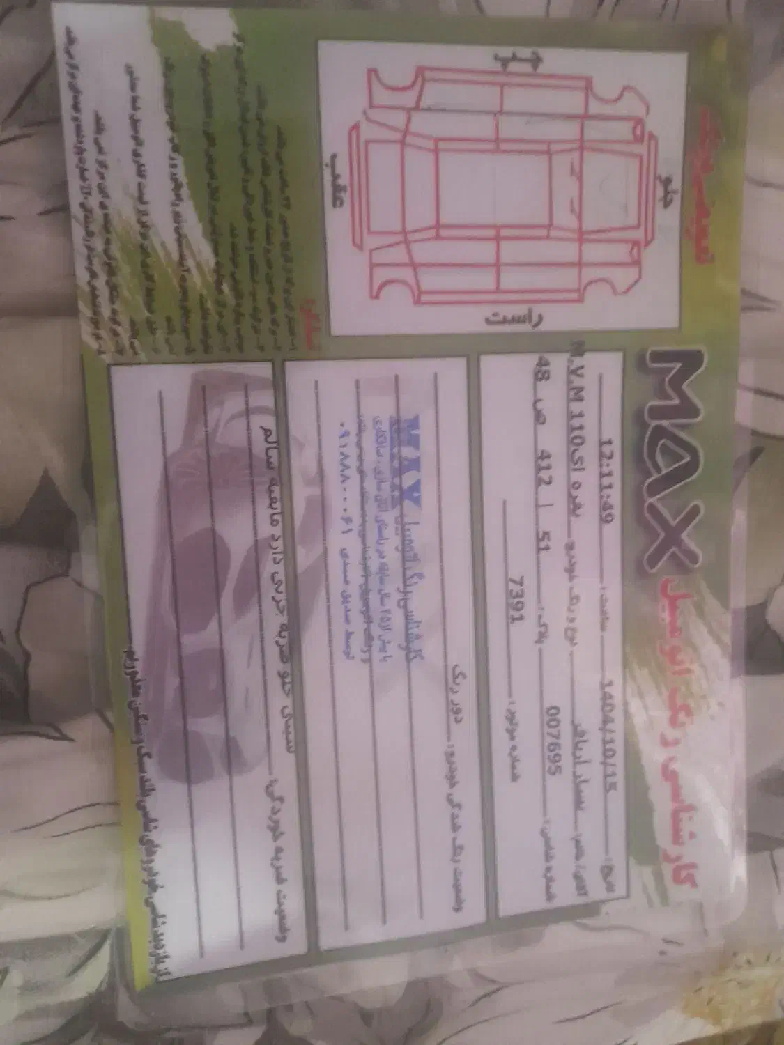 ام وی ام ۱۱۰ ۳سیلند|خودرو سواری و وانت|سنندج, |دیوار