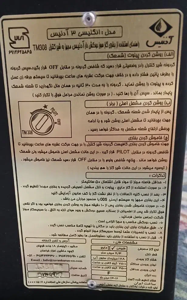 بخاری گازی ۱۸۰۰۰ و ۷۰۰۰ سالم در حد نو|بخاری، هیتر، شومینه|سبزوار, امیر کبیر|دیوار